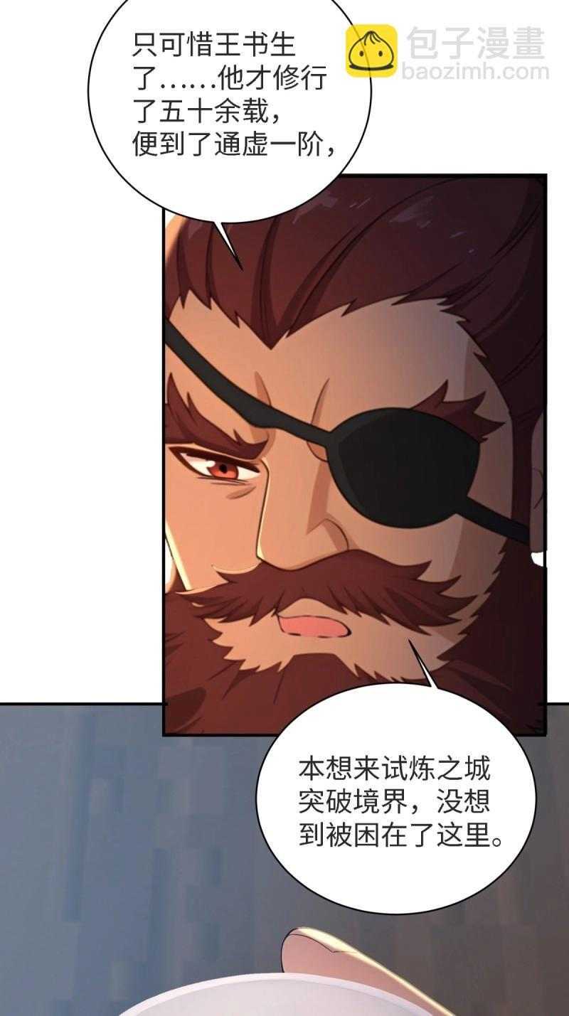 第178话 178 第43页