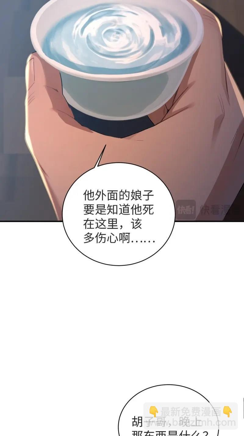 第178话 178 第44页
