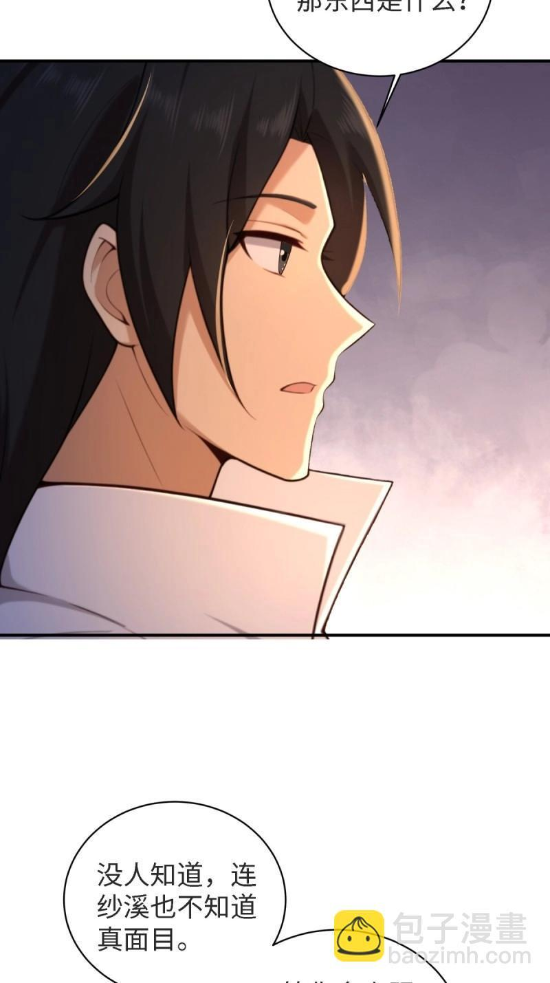 第178话 178 第45页