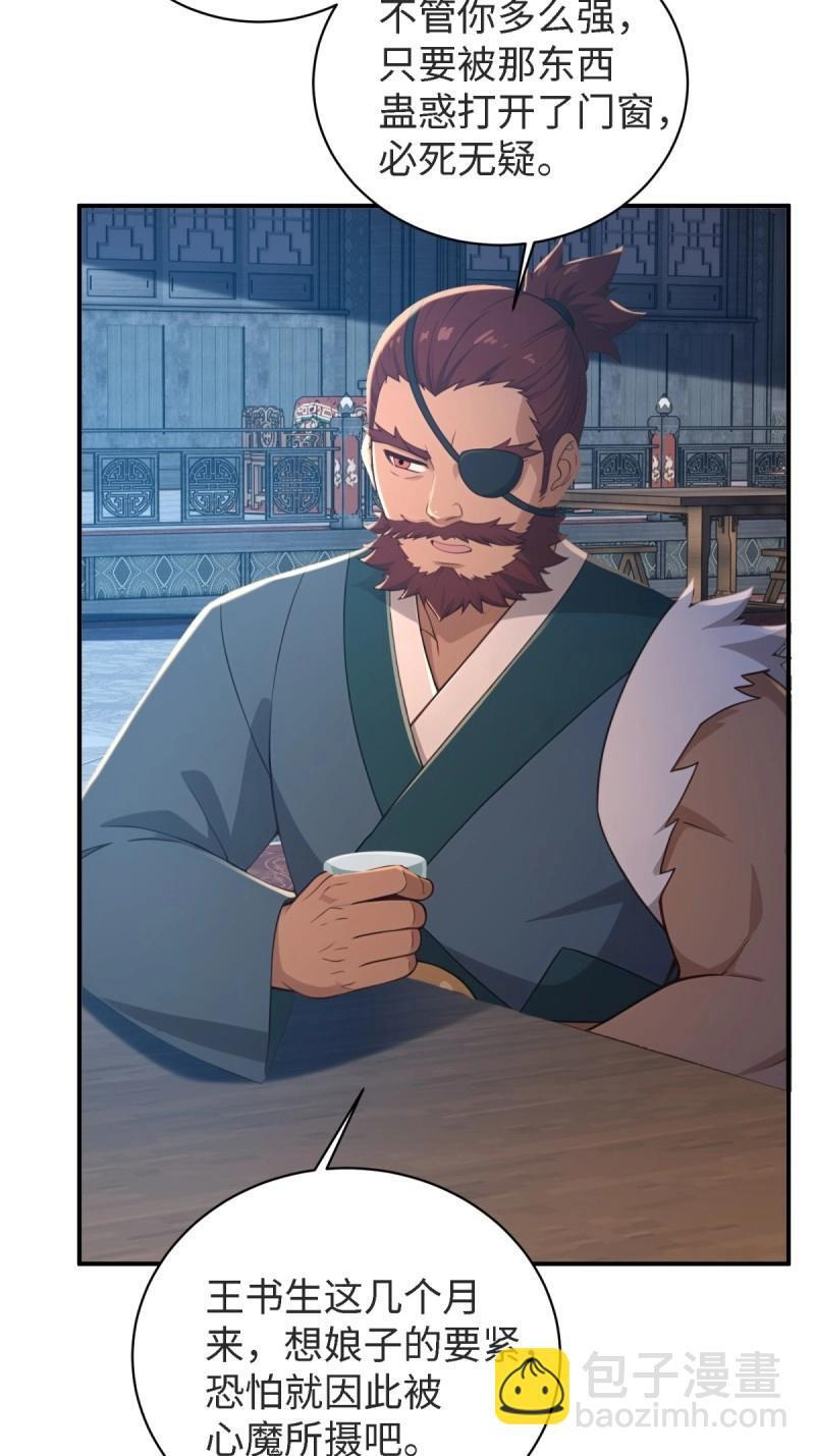 第178话 178 第46页