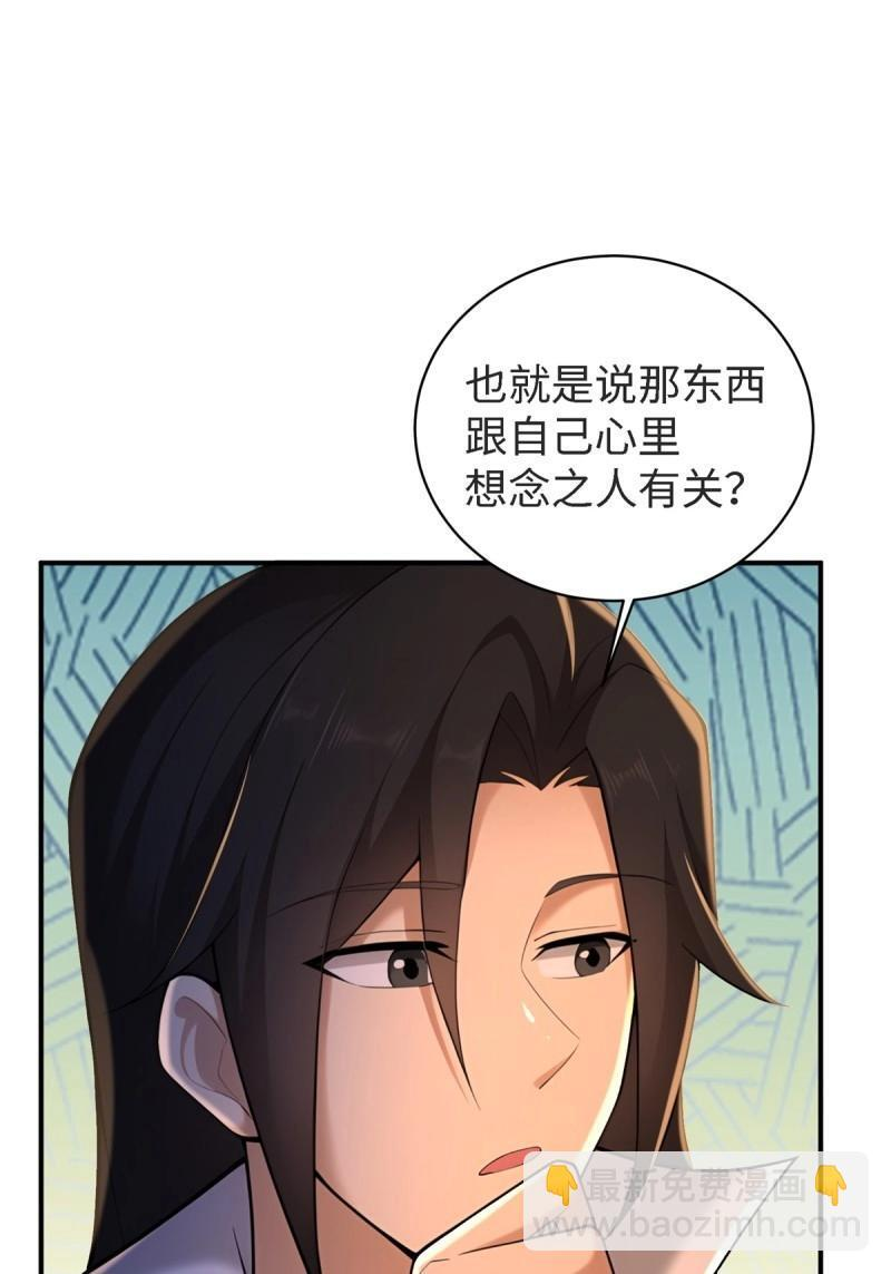 第178话 178 第48页