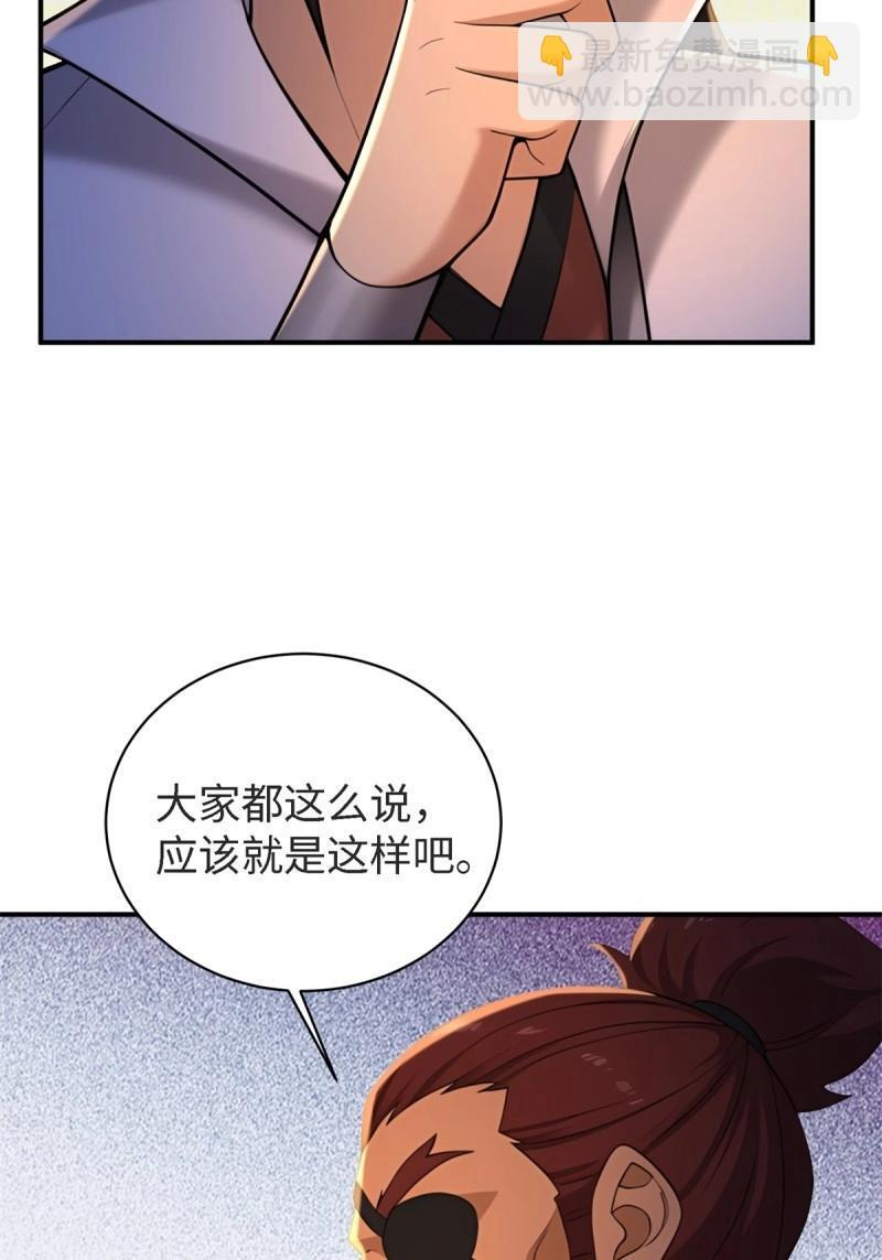 第178话 178 第49页