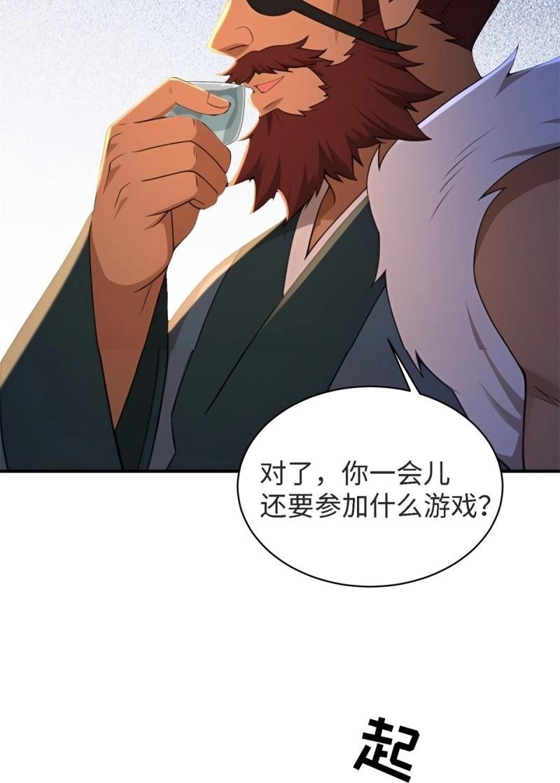 第178话 178 第50页