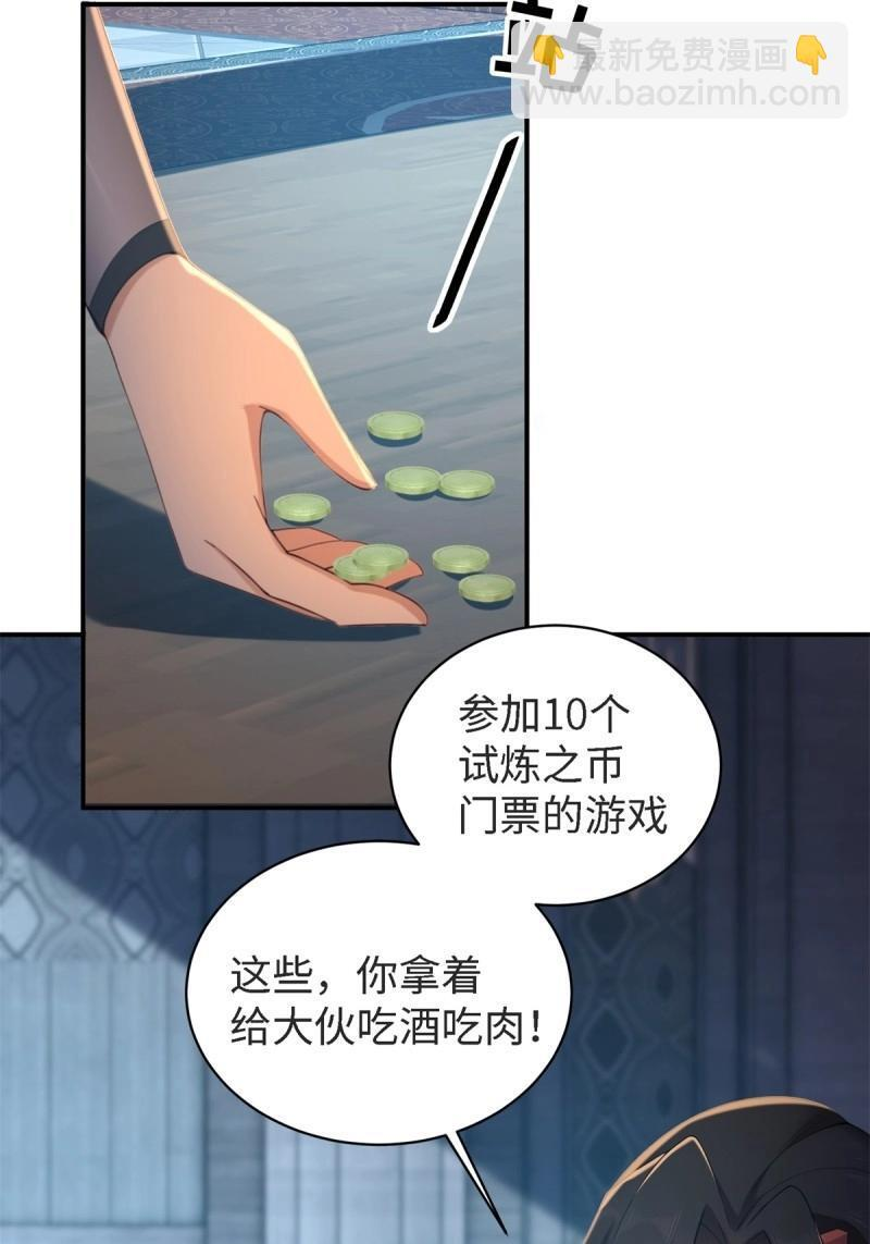 第178话 178 第51页