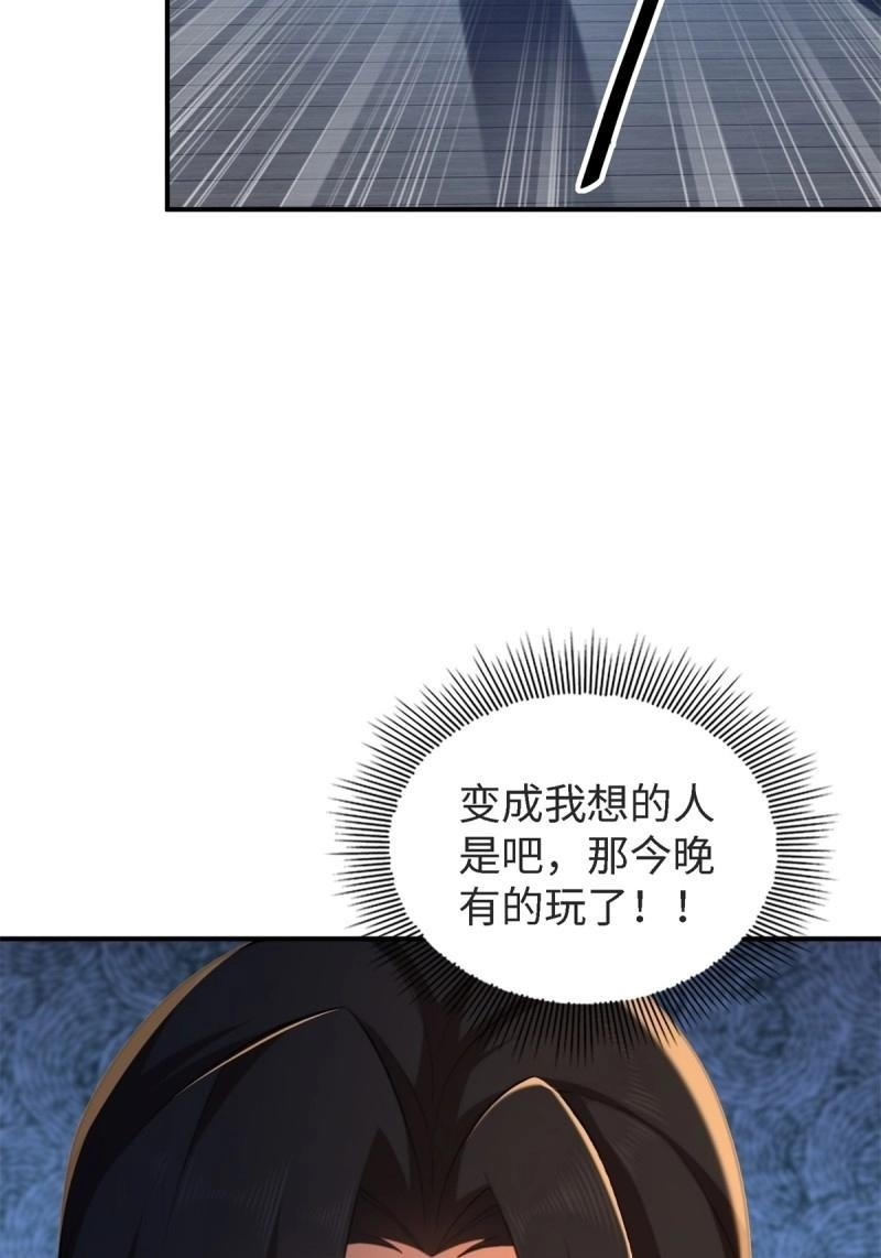 第178话 178 第54页