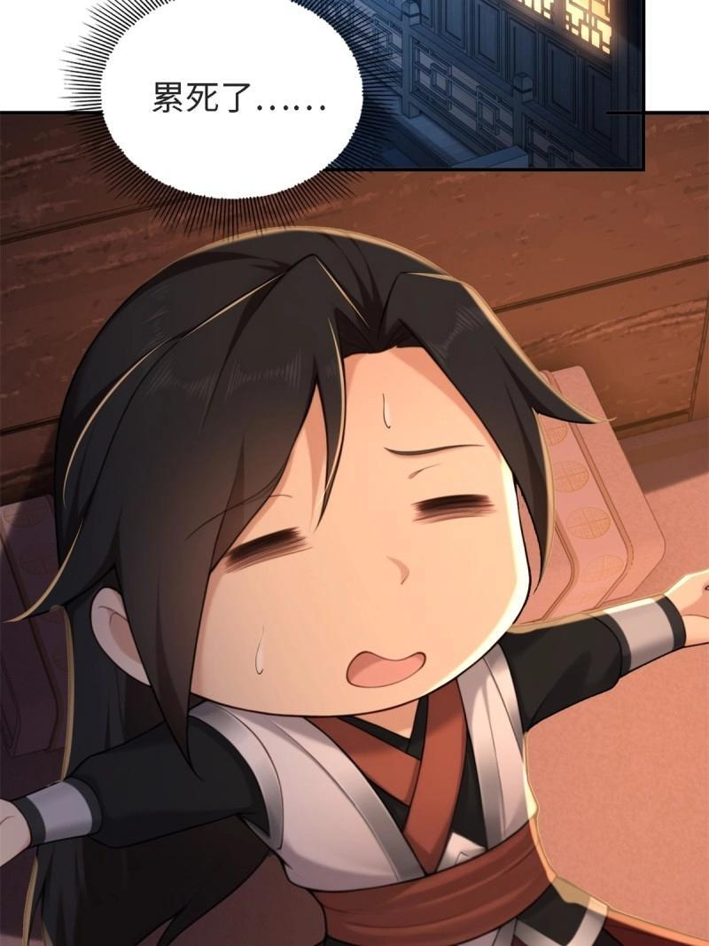 第178话 178 第59页