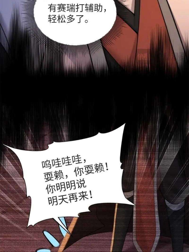 第178话 178 第62页