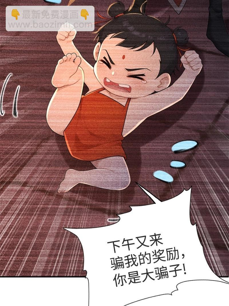 第178话 178 第63页