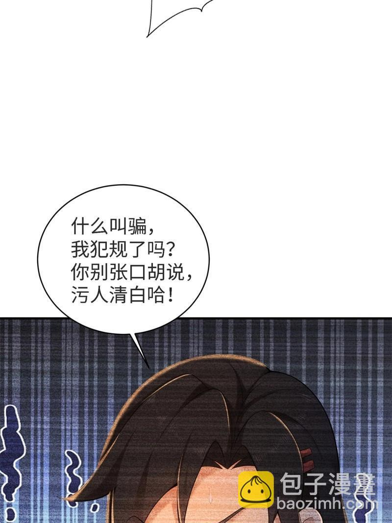 第178话 178 第64页