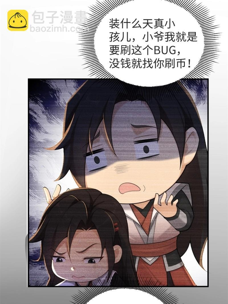 第178话 178 第66页