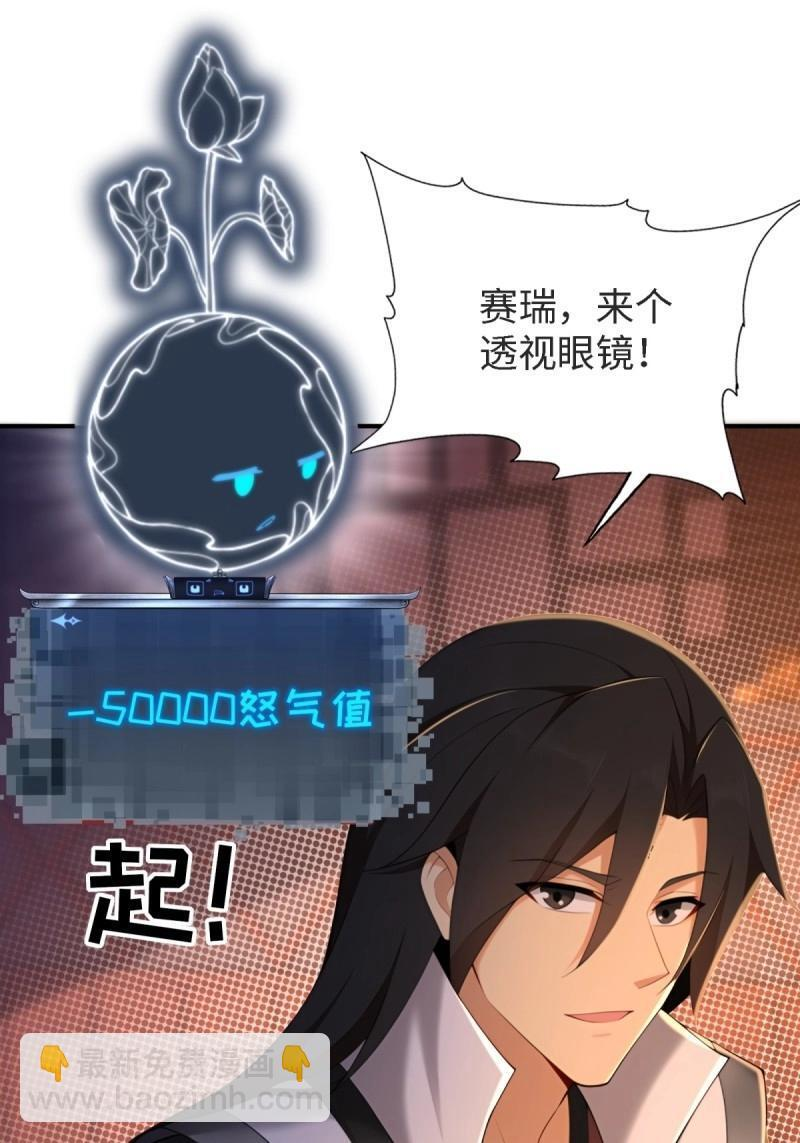 第178话 178 第71页