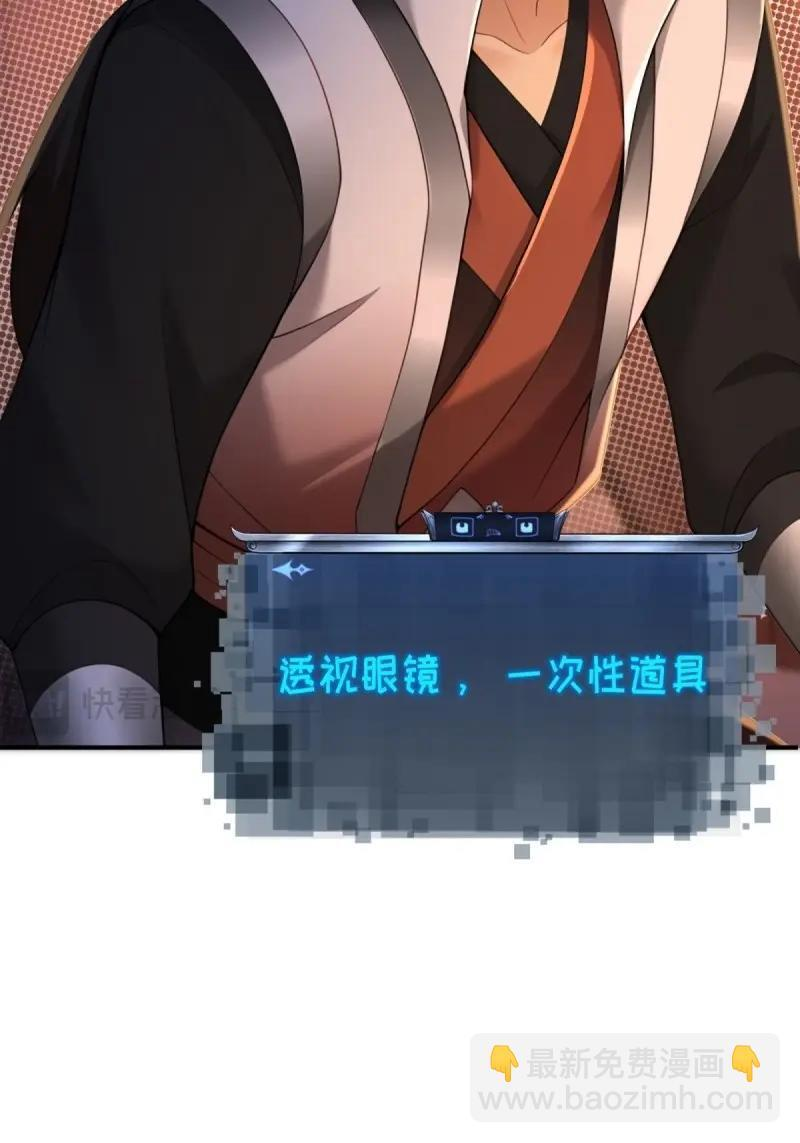 第178话 178 第72页