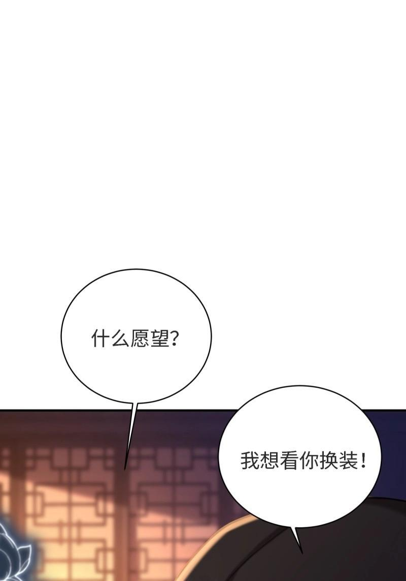 第178话 178 第75页