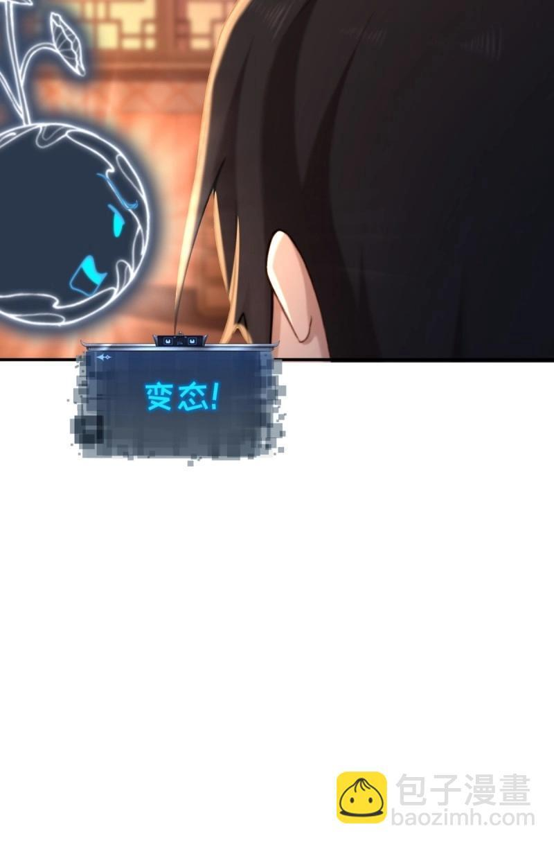 第178话 178 第76页