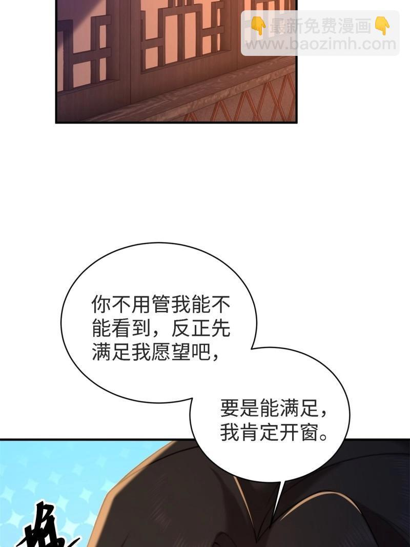 第178话 178 第78页