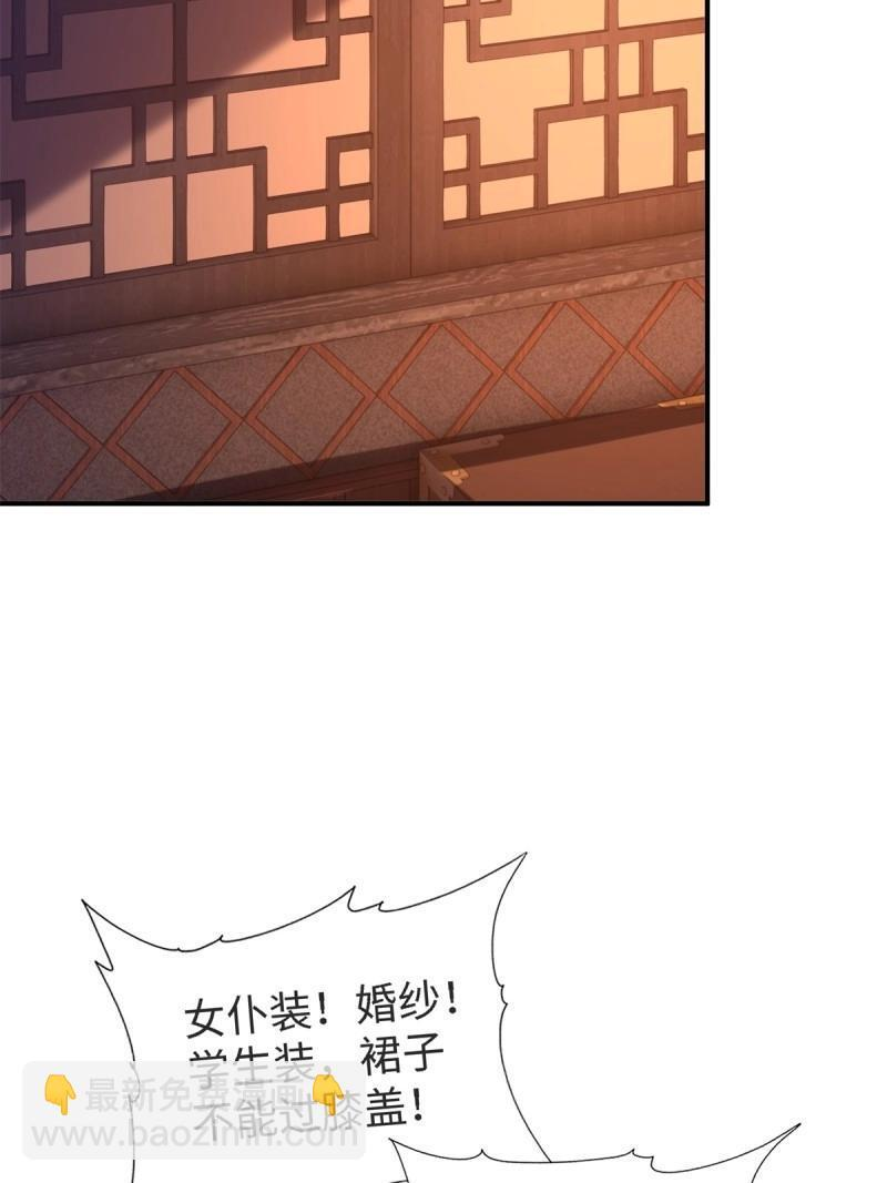 第178话 178 第81页