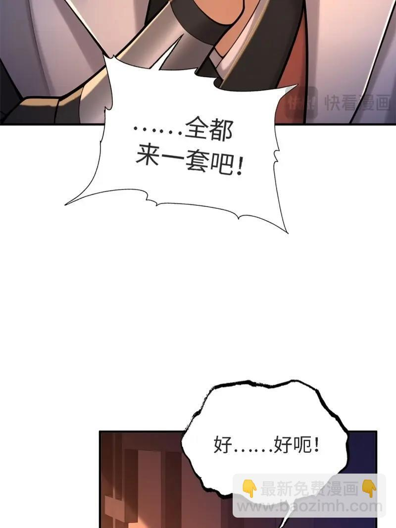 第178话 178 第83页