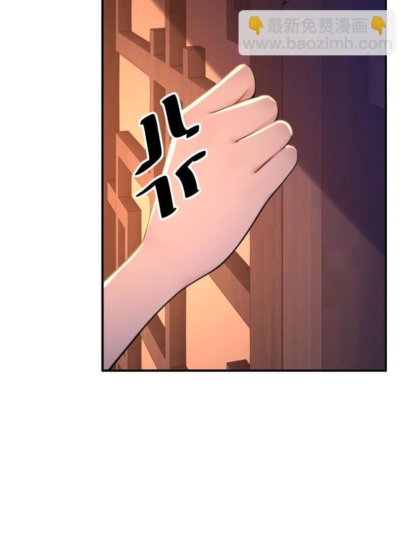 第178话 178 第84页