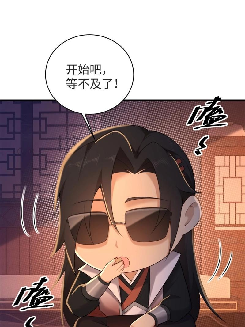 第178话 178 第85页
