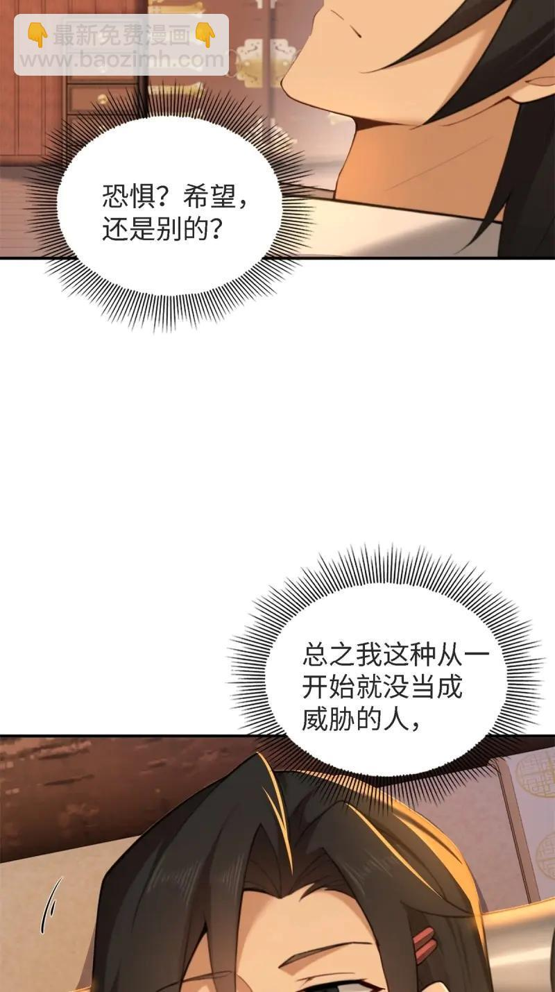 第179话 179 第18页