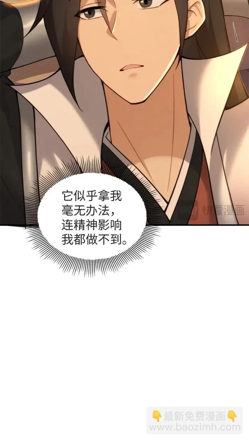 第179话 179 第19页