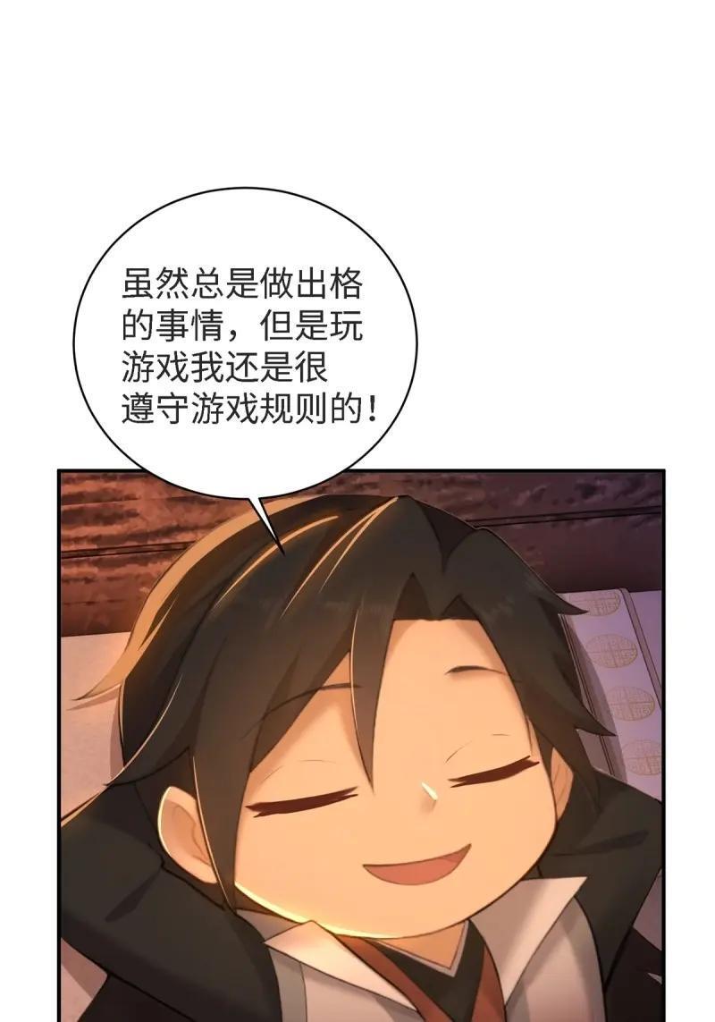 第179话 179 第20页
