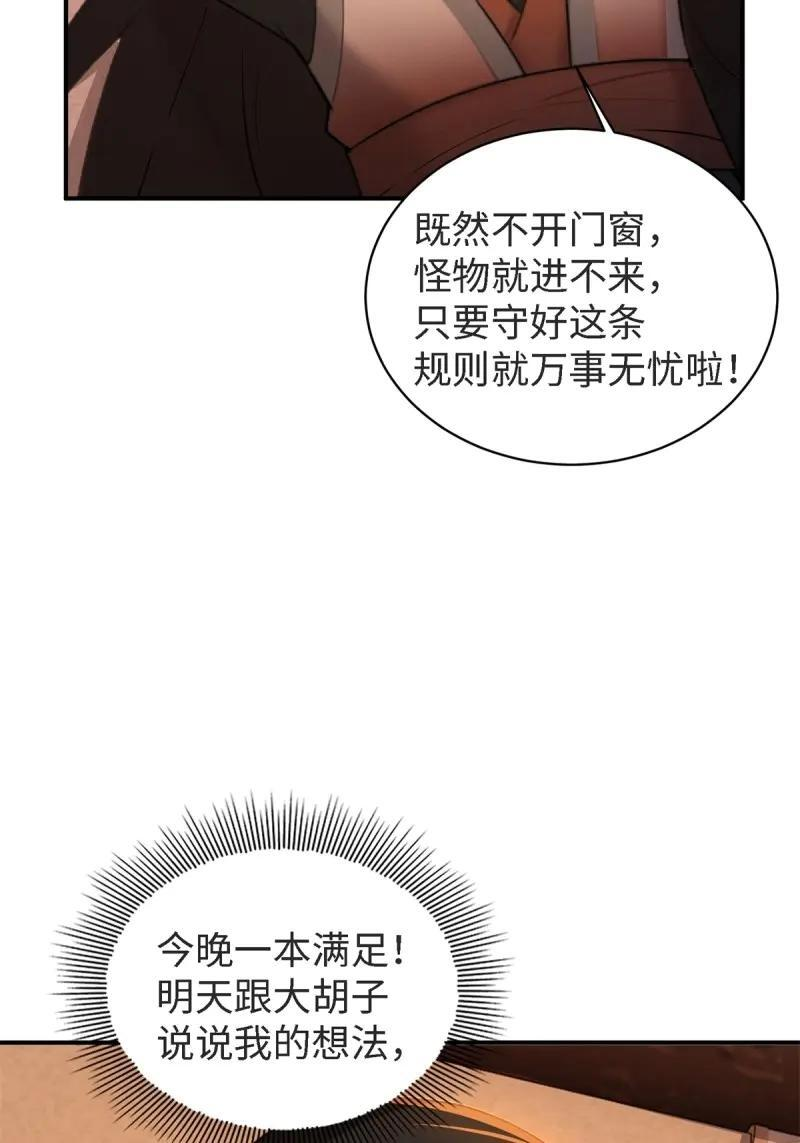 第179话 179 第21页