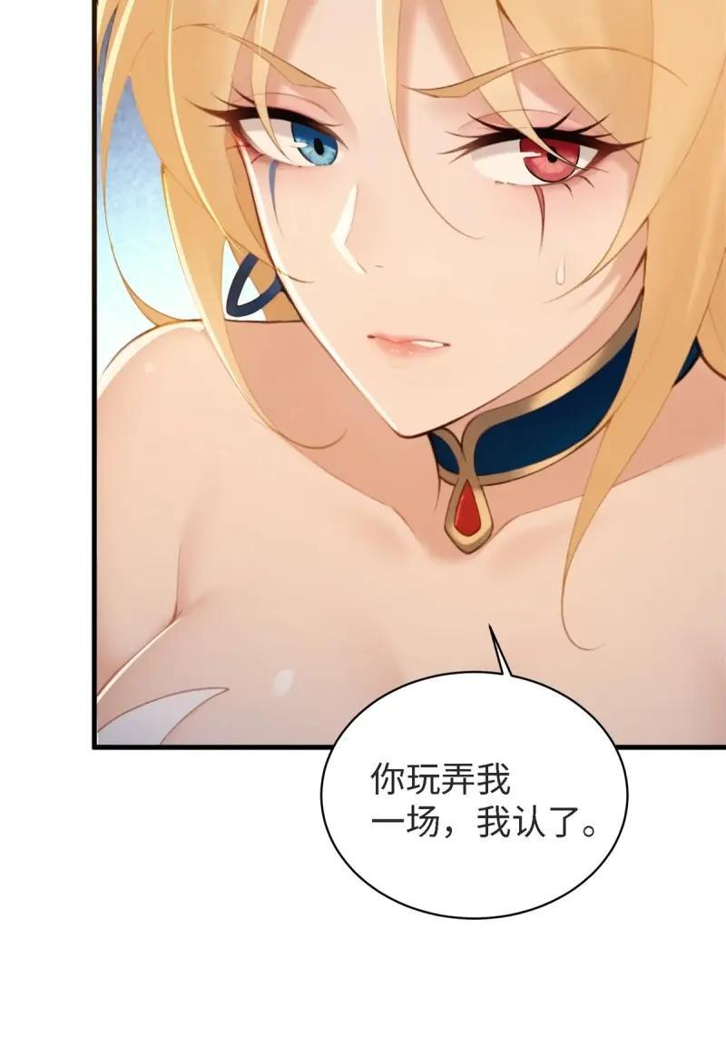 第179话 179 第44页