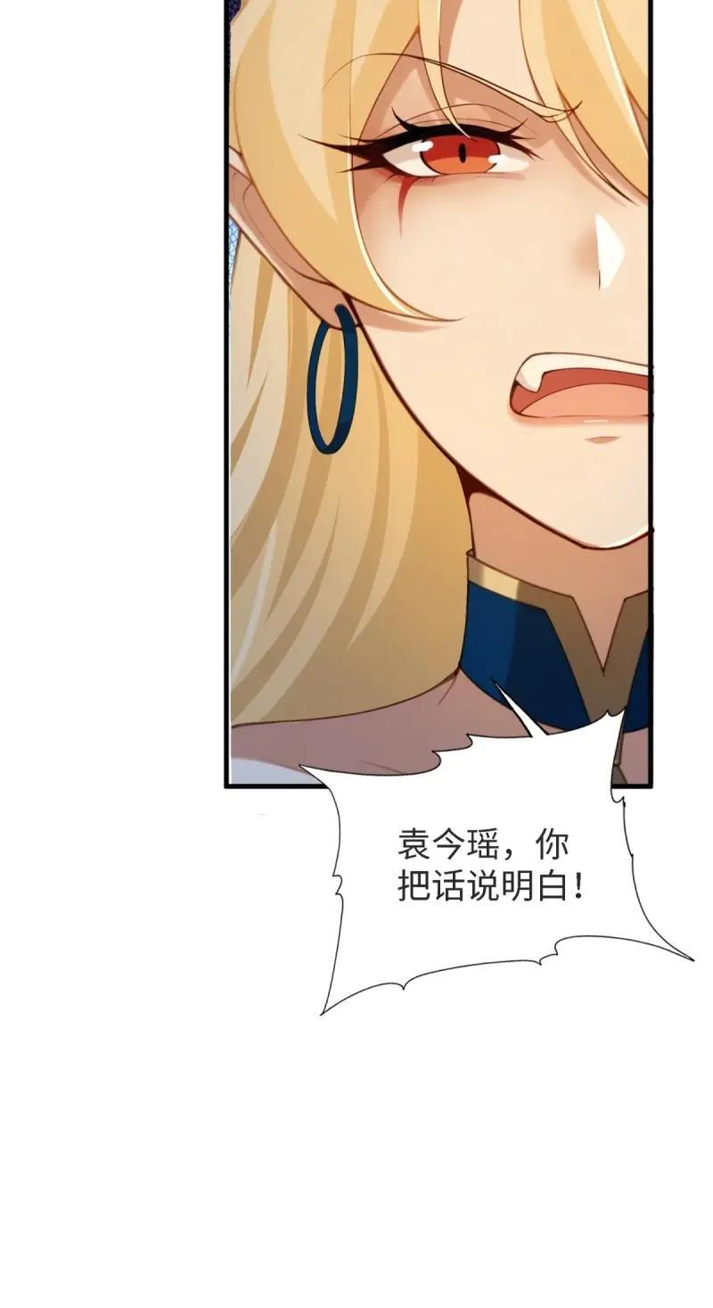 第179话 179 第56页