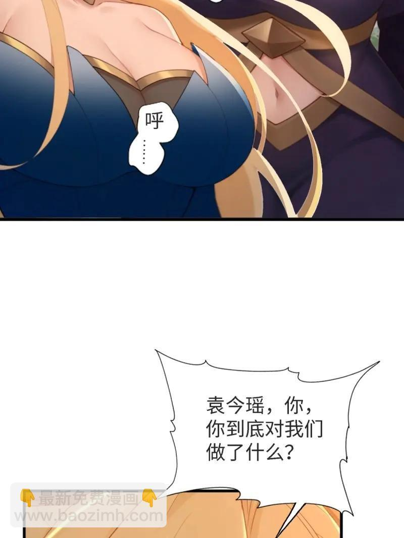 第179话 179 第68页