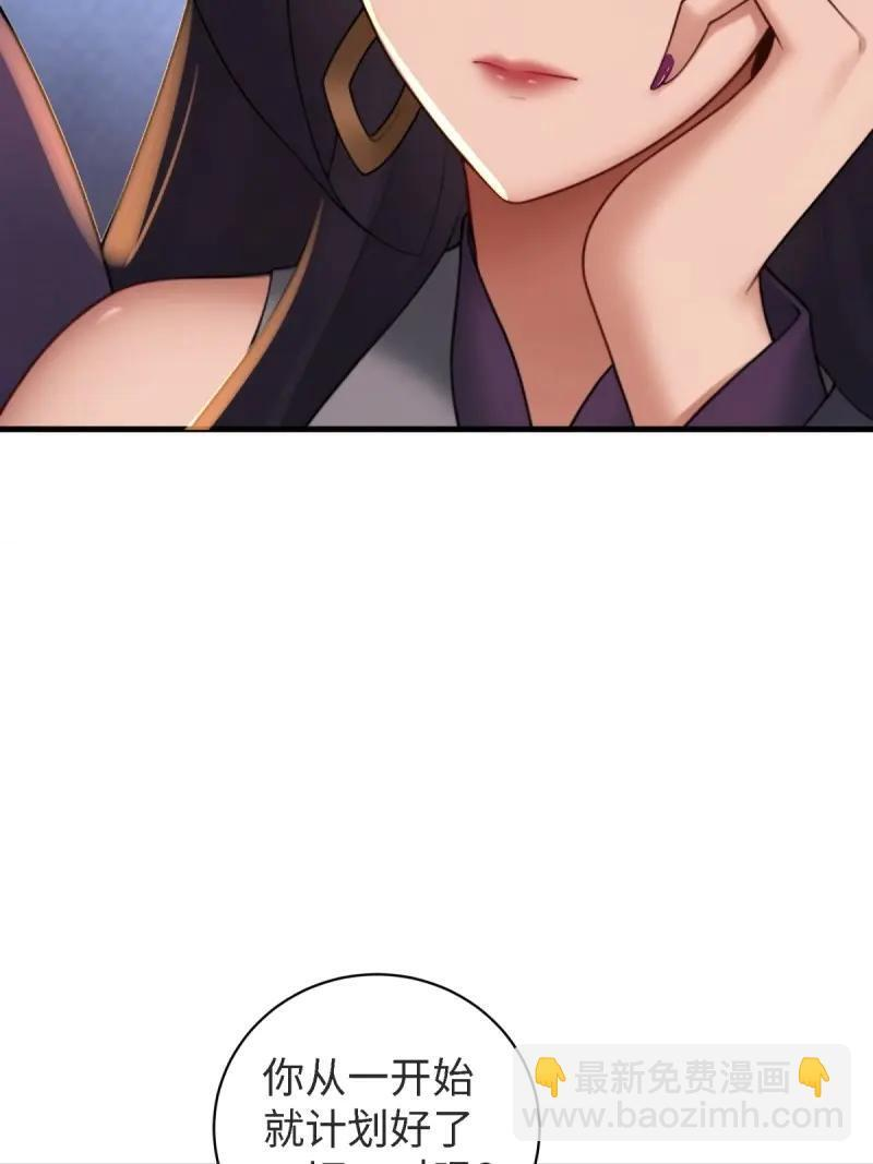 第179话 179 第71页