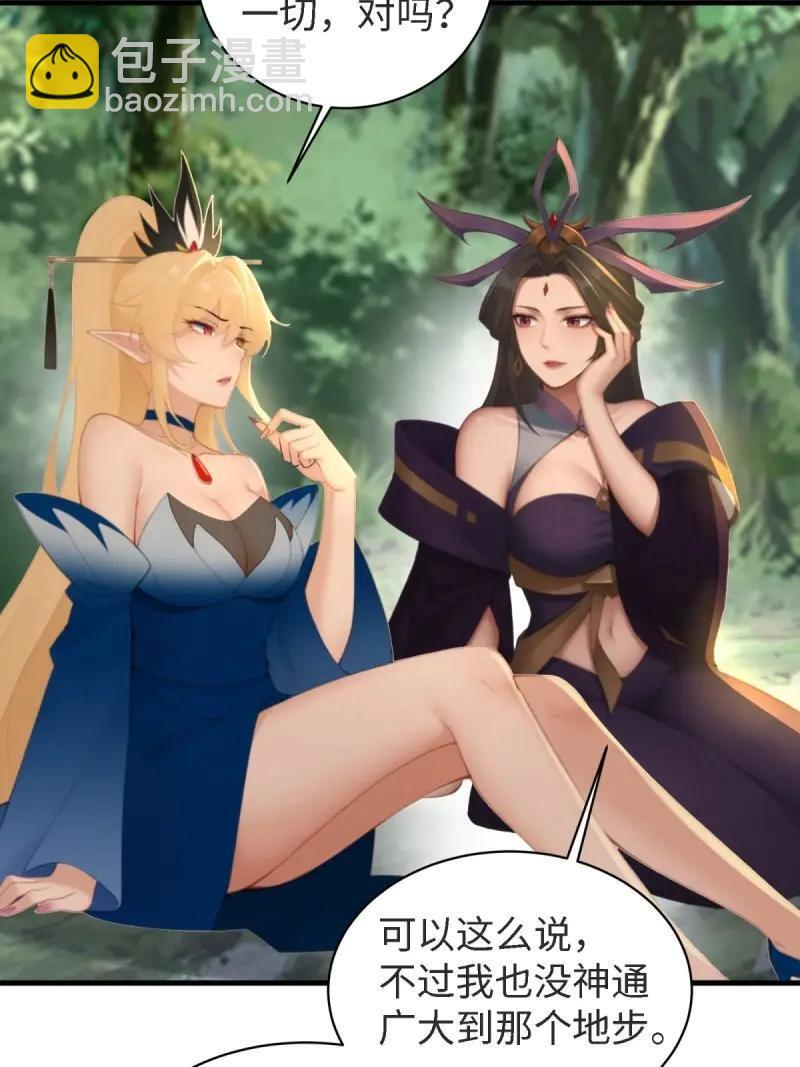 第179话 179 第72页