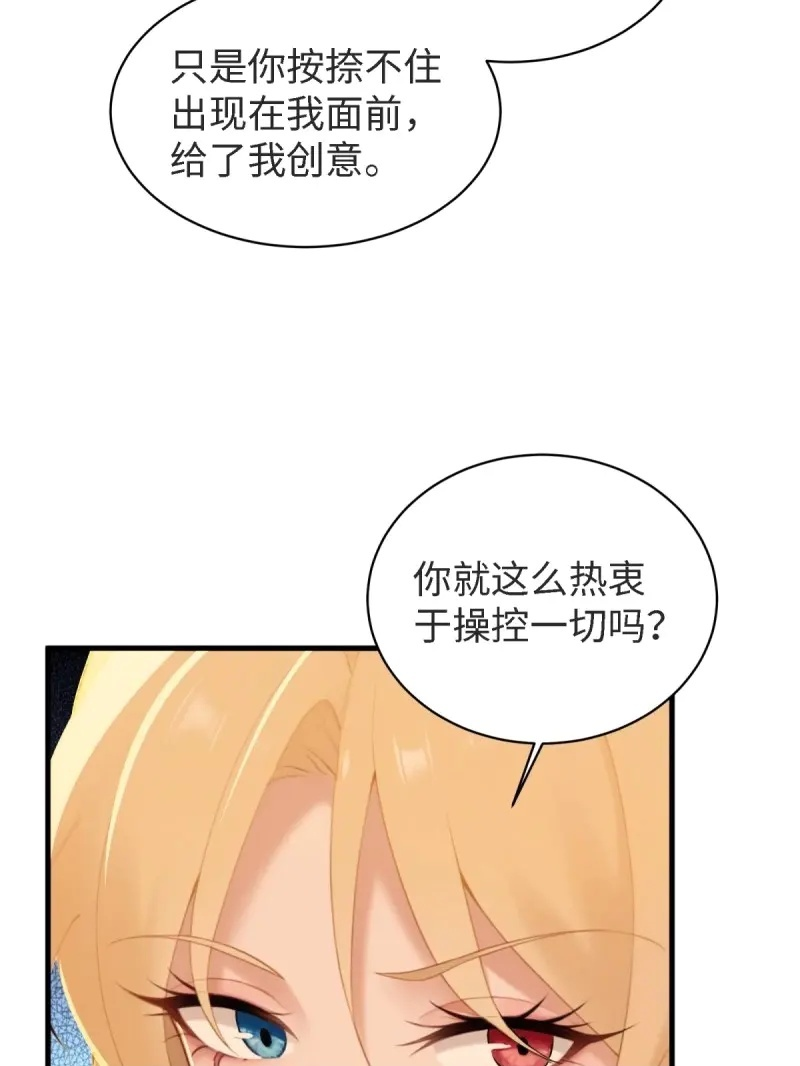 第179话 179 第73页