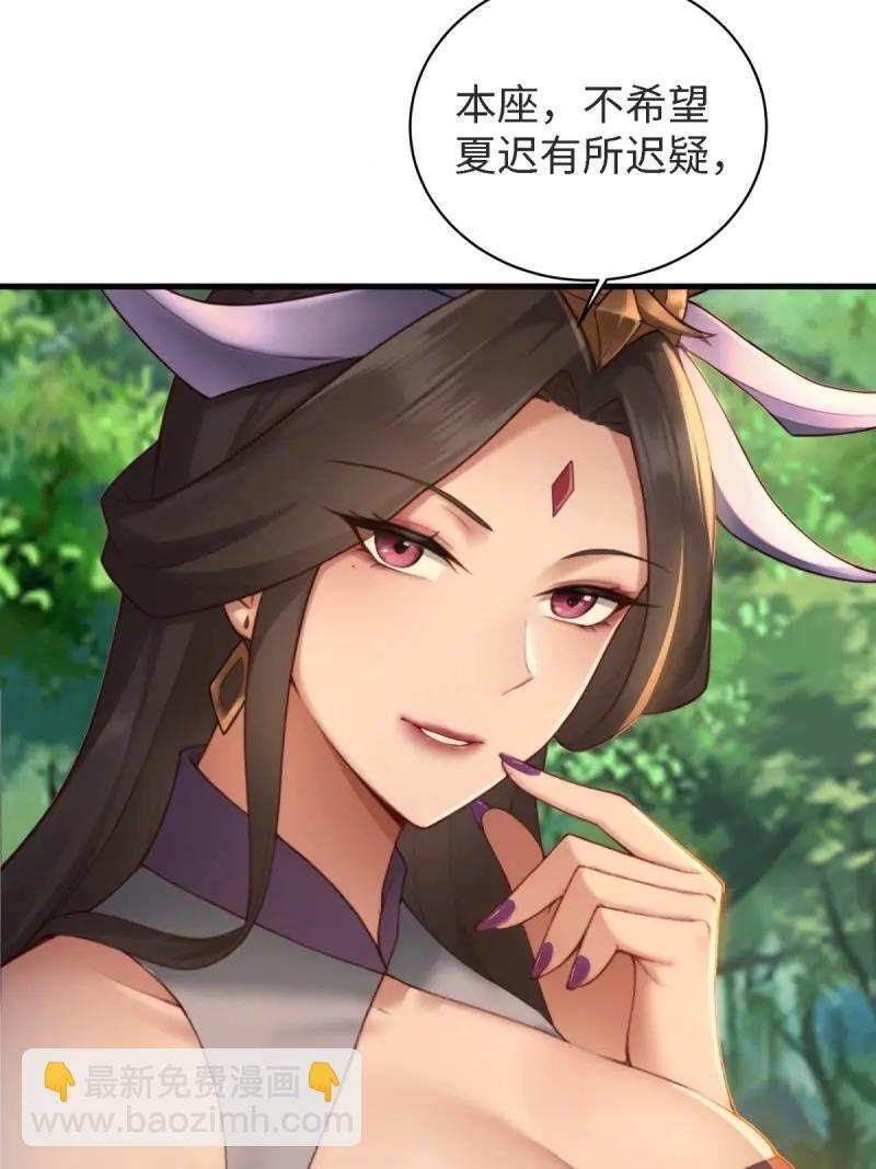 第179话 179 第77页