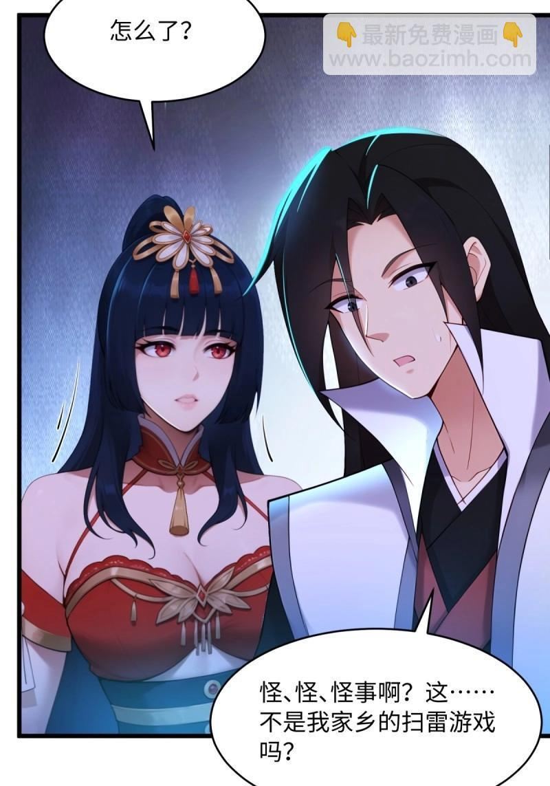 第176话 176 第5页