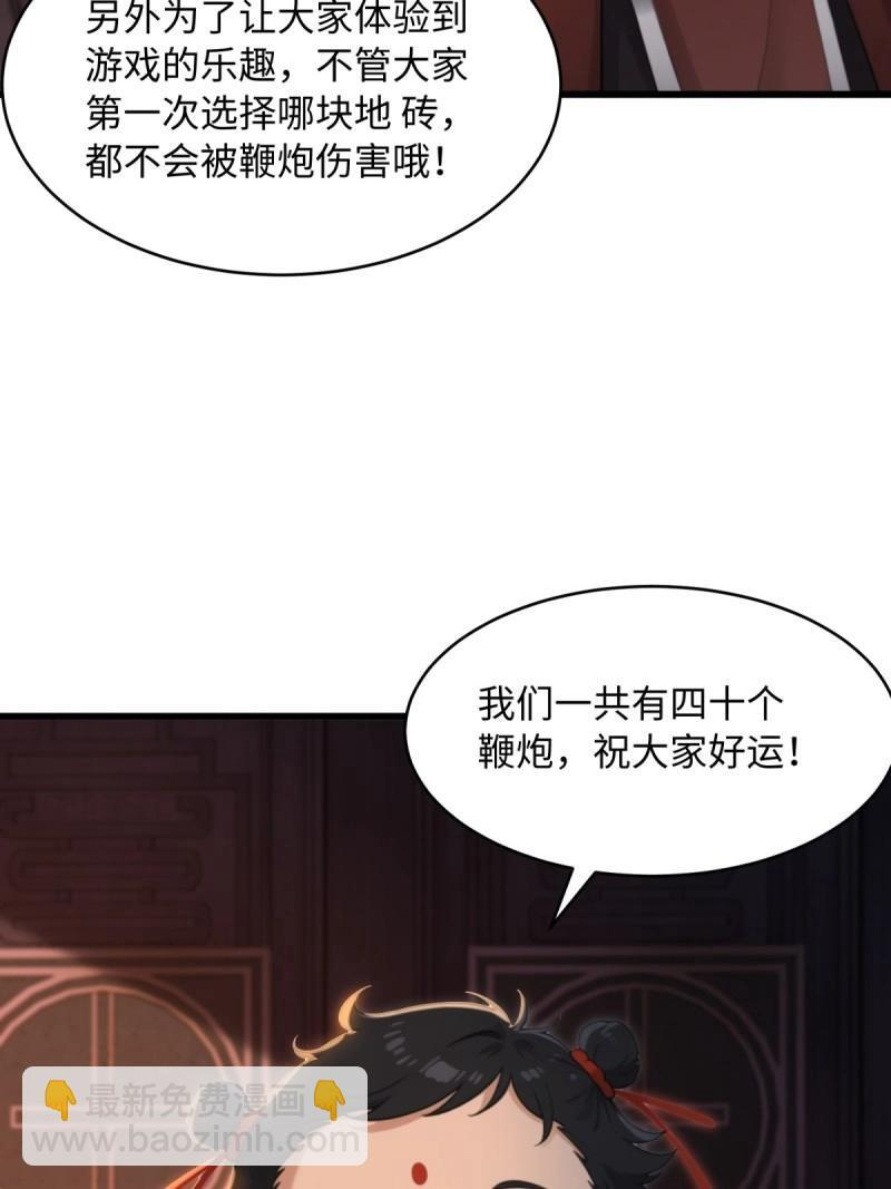 第176话 176 第20页