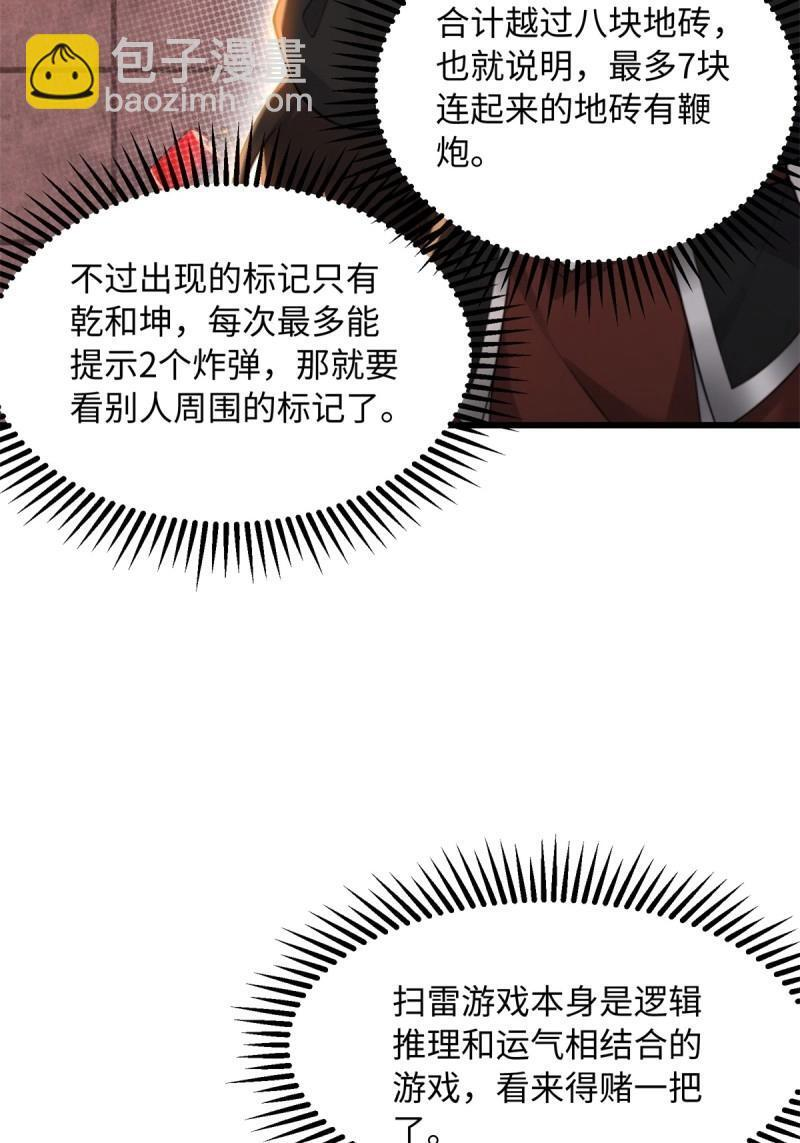 第176话 176 第25页