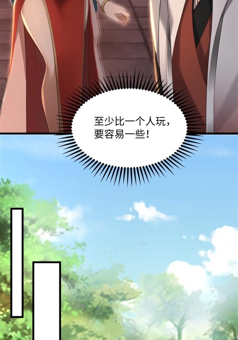 第176话 176 第28页