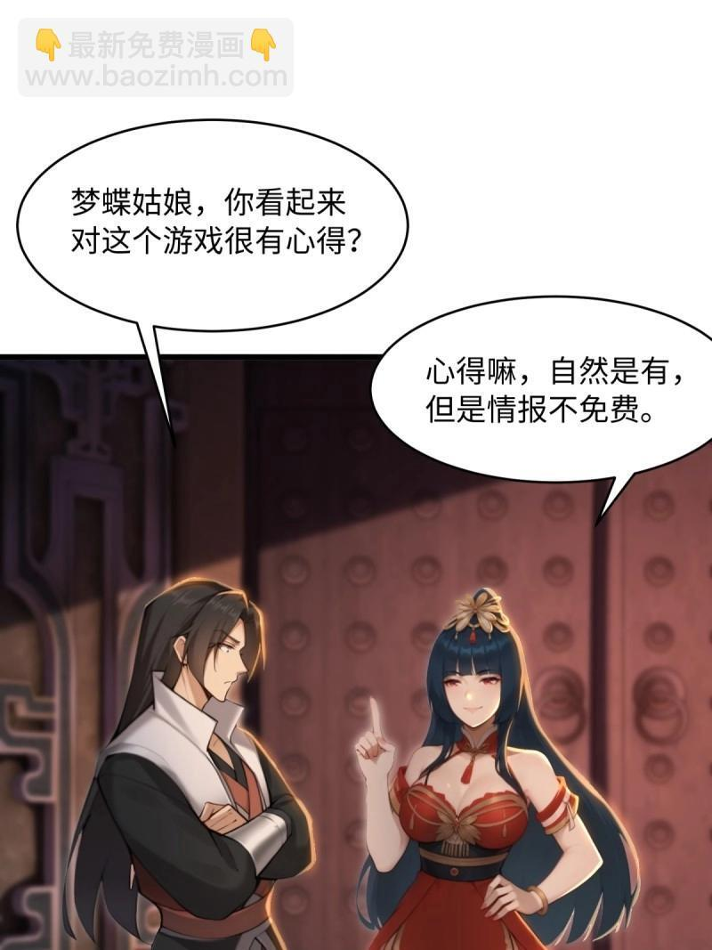 第176话 176 第48页