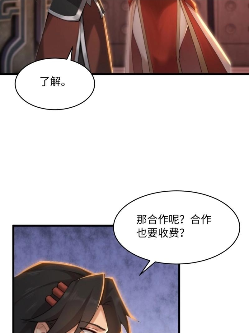 第176话 176 第49页