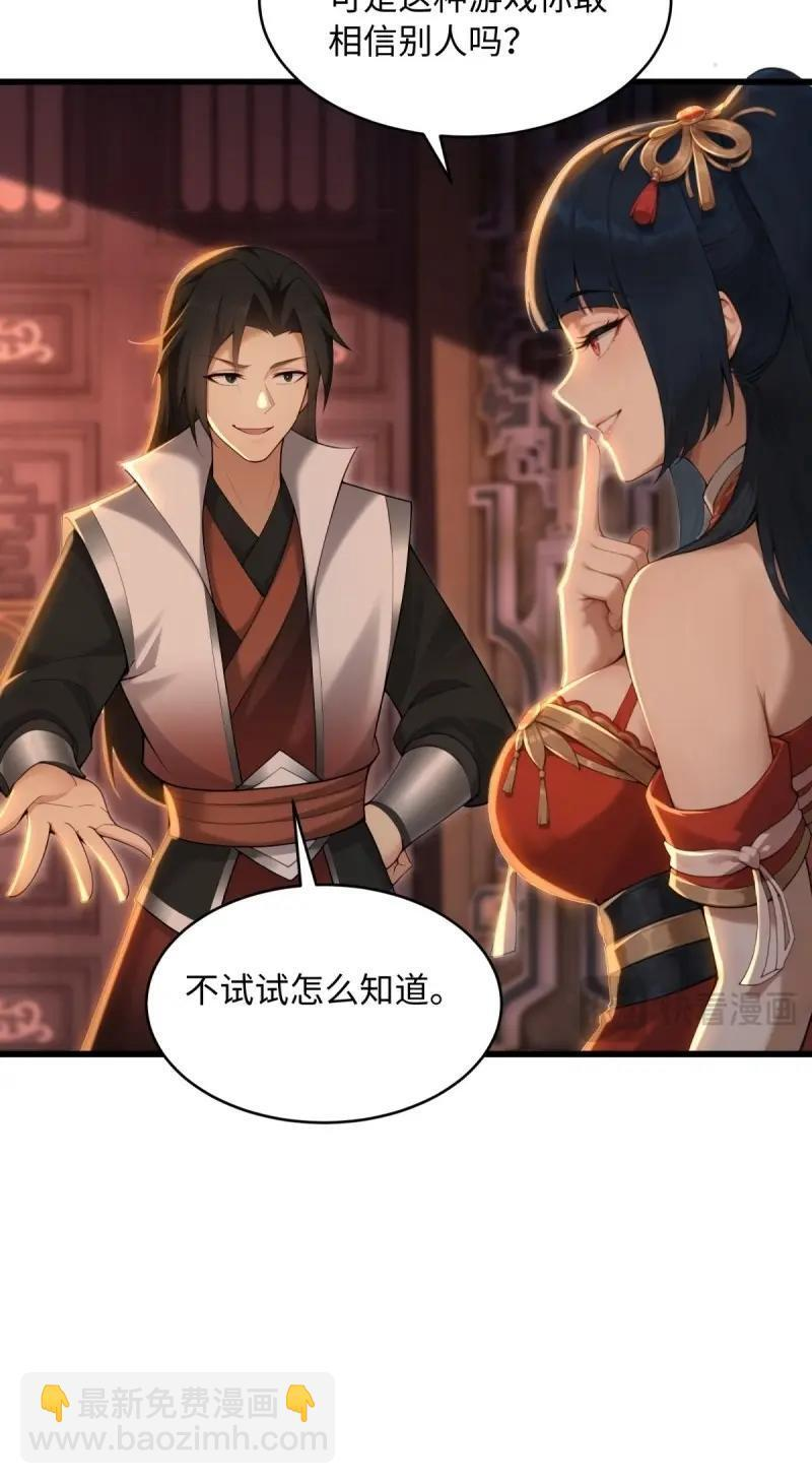 第176话 176 第51页
