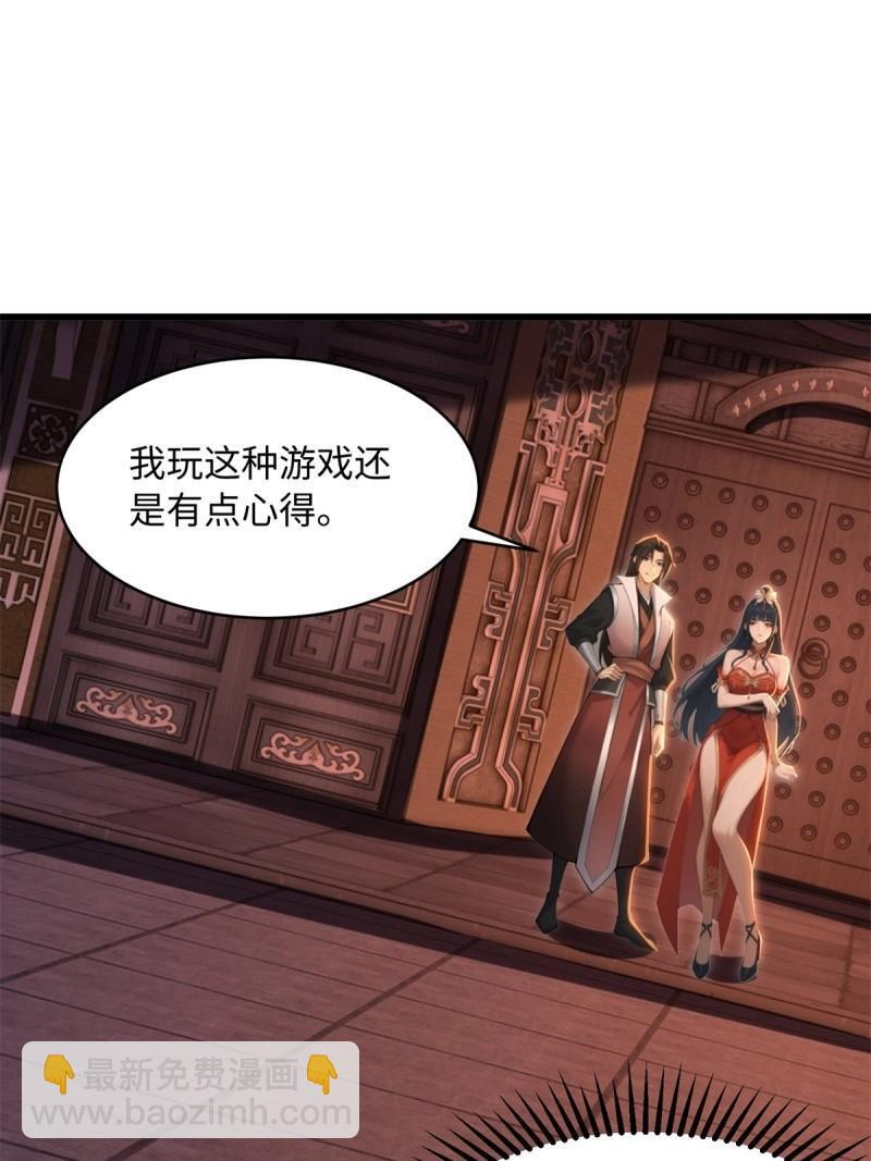 第176话 176 第52页