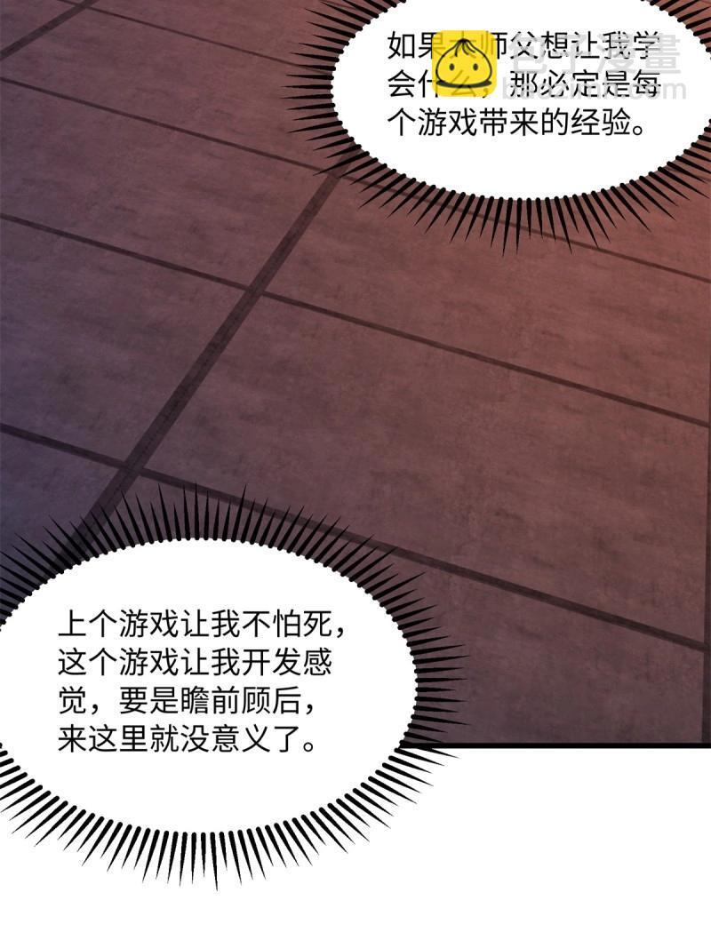 第176话 176 第53页