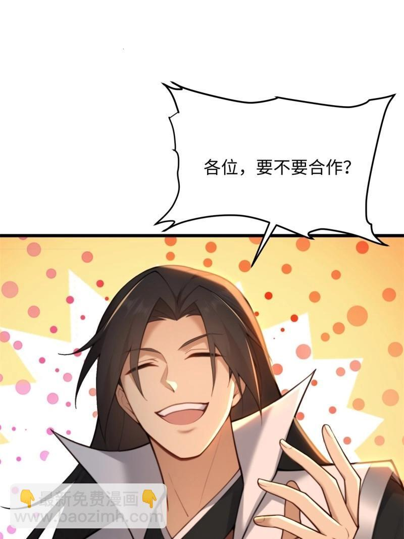 第176话 176 第54页