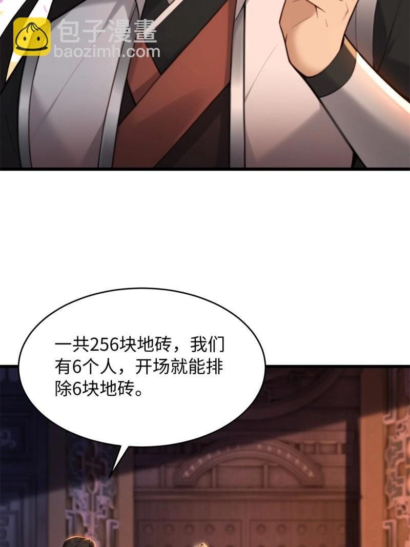 第176话 176 第55页