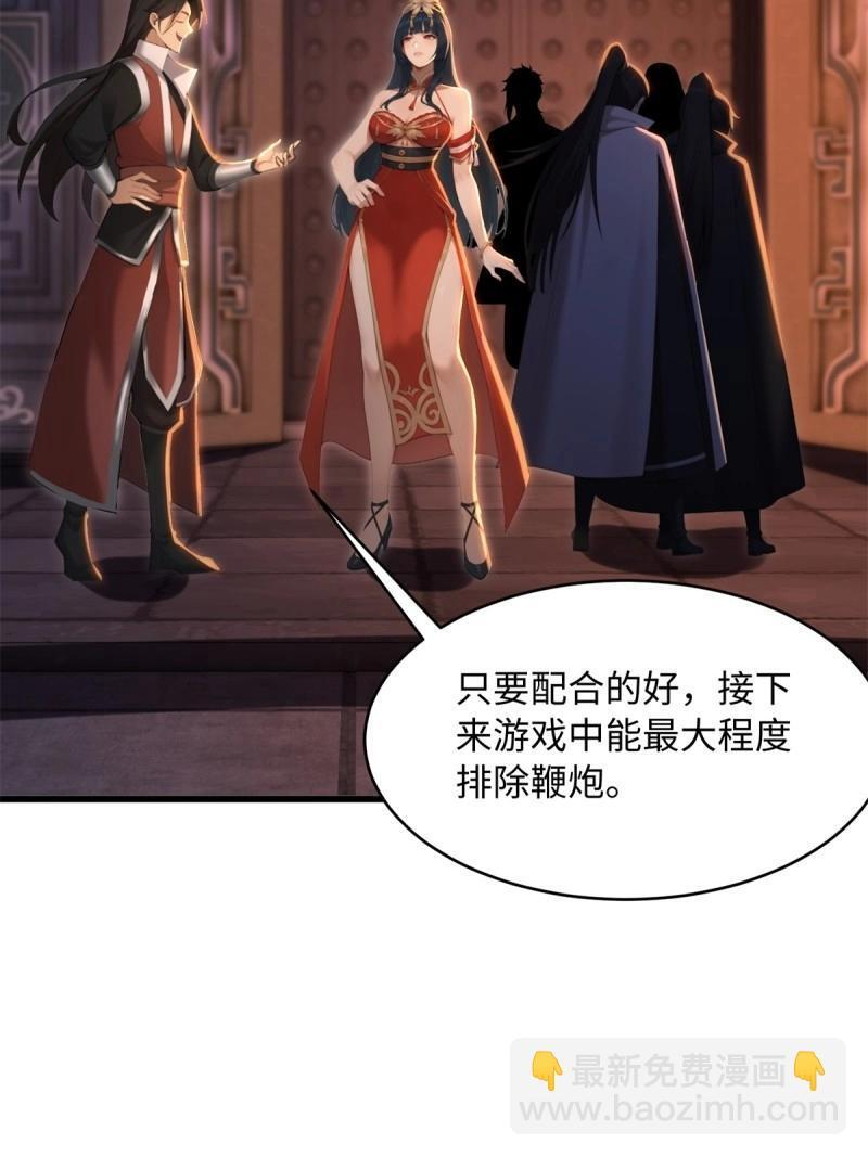 第176话 176 第56页