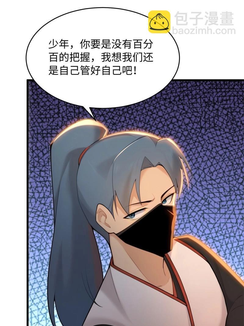 第176话 176 第57页