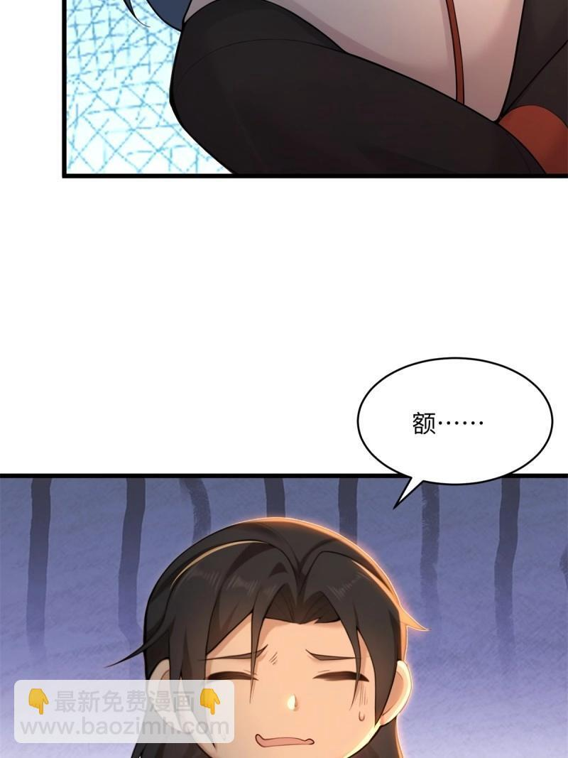 第176话 176 第58页