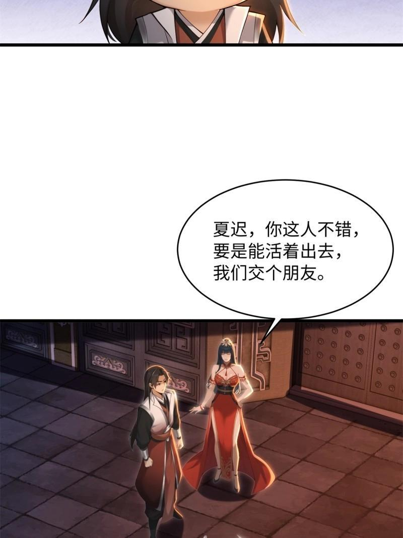 第176话 176 第59页