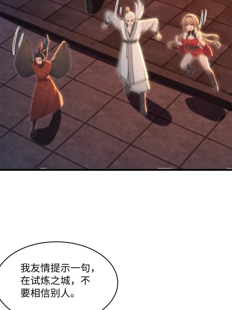 第176话 176 第60页